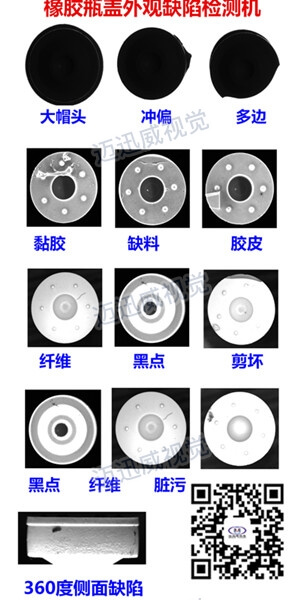 瓶蓋外觀缺陷檢測