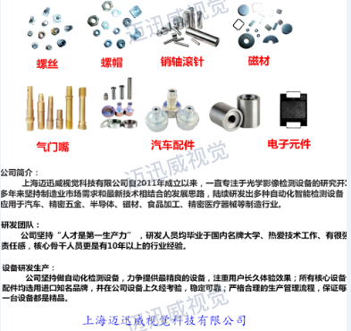 中國科學(xué)報：虹膜識別：“眼球經(jīng)濟(jì)”的未來藍(lán)海