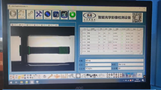 視覺檢測技術：制造業(yè)的新趨勢